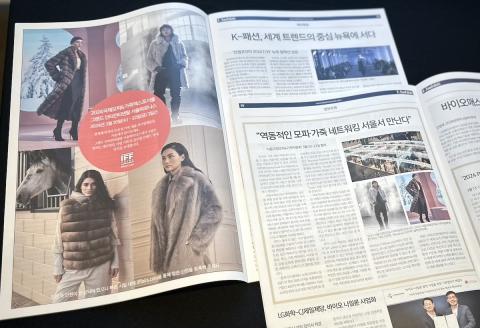 Press of Seoul Fur Fair 2024